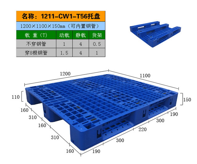 堆叠复合材料托盘